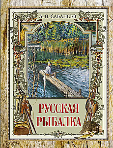 Russian Fishing