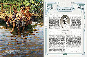 Russian Fishing