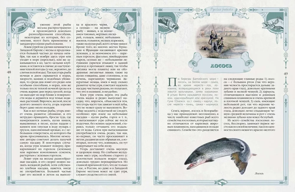 Russian Fishing