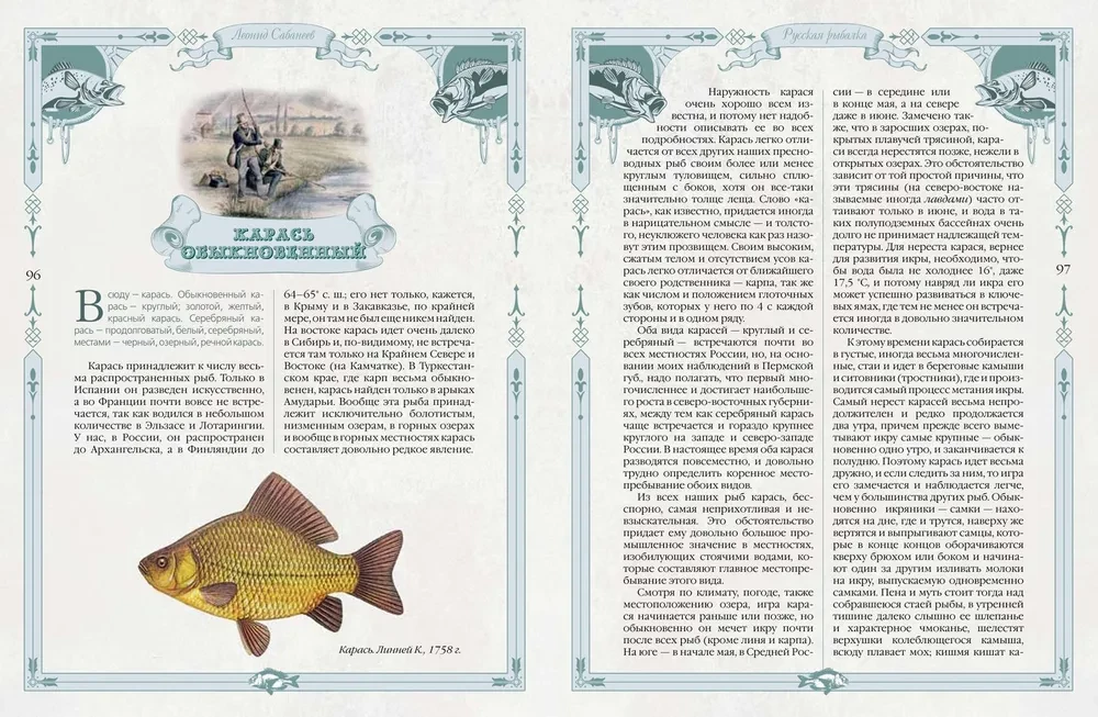Russian Fishing