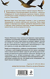 The Pendulum of Birds