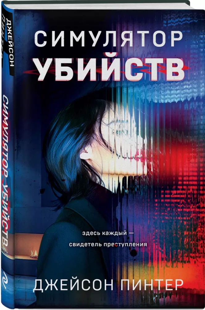 Murder Simulator