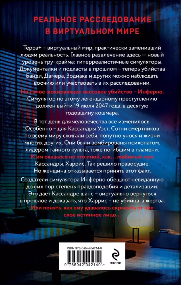 Murder Simulator