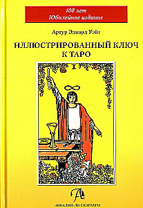 Illustrated Key to Tarot