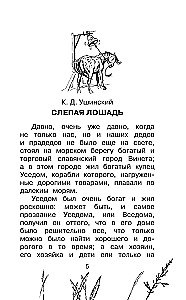 Большая книга про лошадок