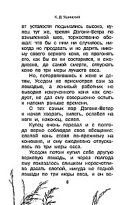 Большая книга про лошадок