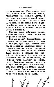 Большая книга про лошадок