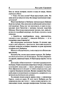 Любера. От дворовых банд до криминальных бригад