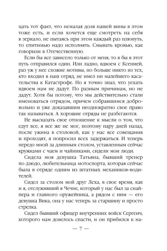 Эпоха Мертвых-3. Прорыв