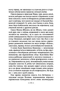 Эпоха Мертвых-3. Прорыв