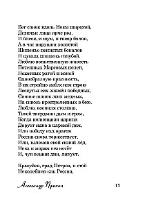 Poems about Saint Petersburg