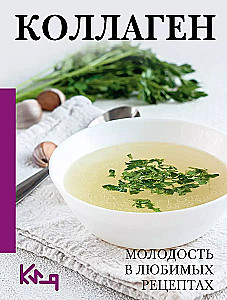 Collagen. Youth in Favorite Recipes
