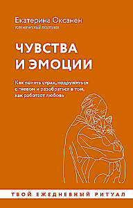 Feelings and Emotions. How to Understand Fear, Make Friends with Anger, and Understand How Love Works