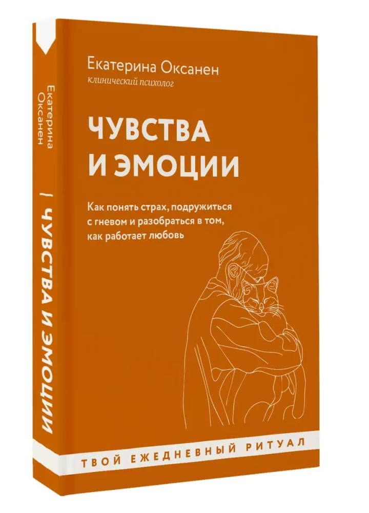 Feelings and Emotions. How to Understand Fear, Make Friends with Anger, and Understand How Love Works