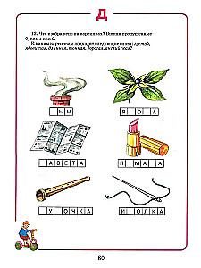 Home notebook for speech therapy classes with children. Issue 9. Sounds T-TY, D-DY