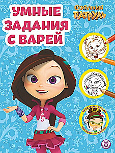Smart Coloring - Fairy Tale Patrol