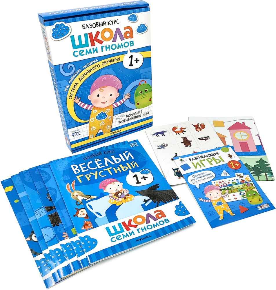 School of Seven Dwarfs. Basic Course. Set 1+