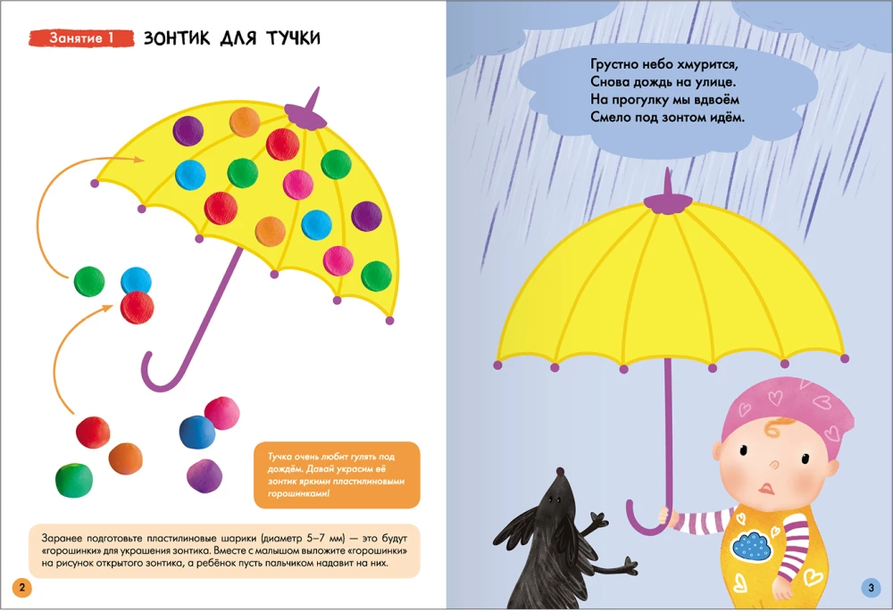 School of Seven Dwarfs. Basic Course. Set 1+