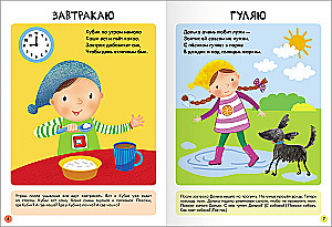 School of Seven Dwarfs. Basic Course. Set 1+