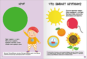 School of Seven Dwarfs. Basic Course. Set 1+