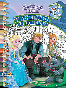 Color by Numbers - Frozen