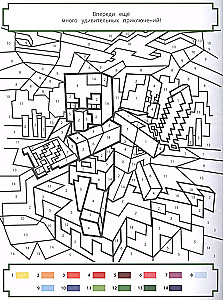 Color by Numbers - Minecraft