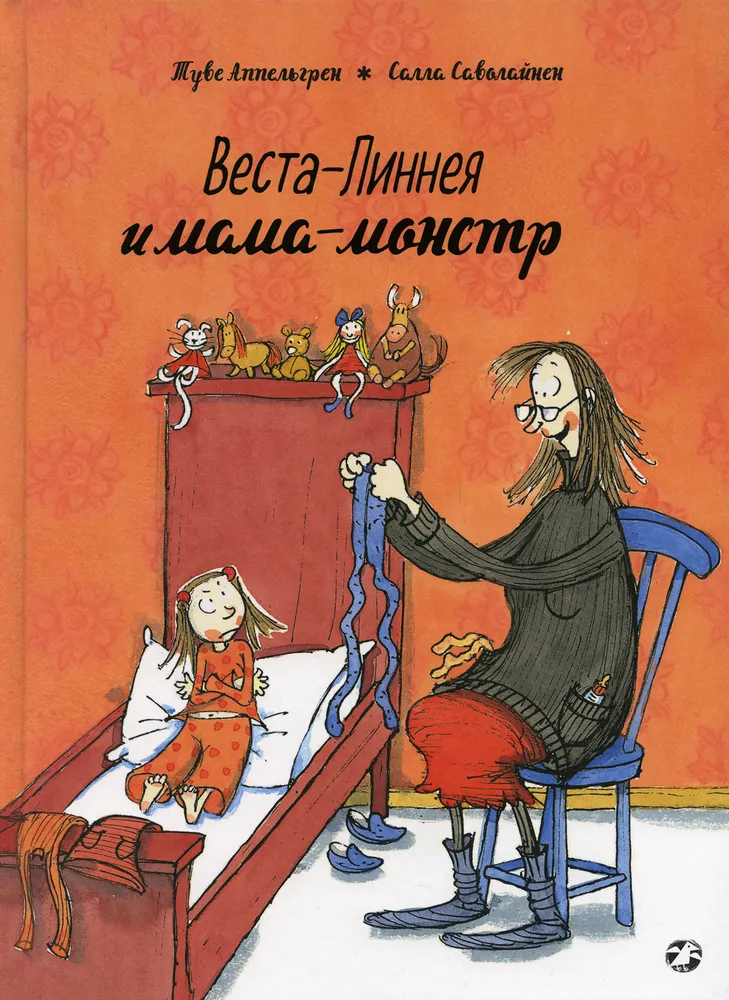 Vesta-Linnei i mama-potwór