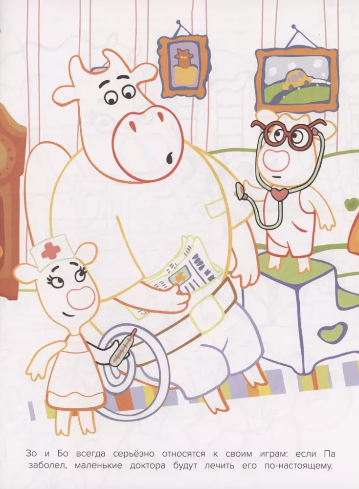 Coloring Book with Color Hint - Orange Cow
