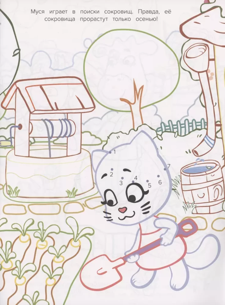 Coloring Book with Color Hint - Orange Cow