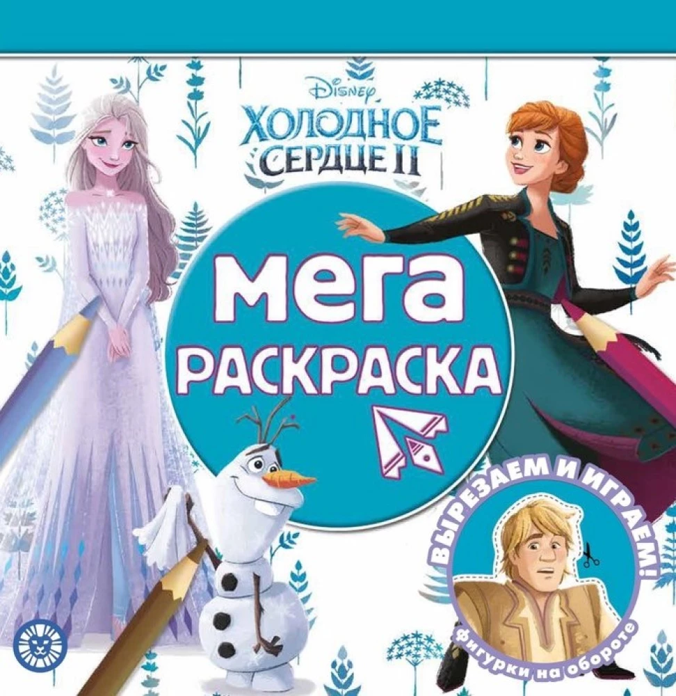 Mega Coloring - Frozen 2