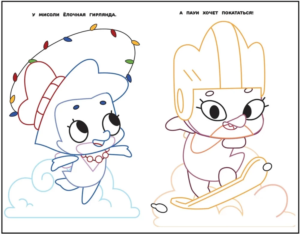 Travel Coloring Book - Drakoshia