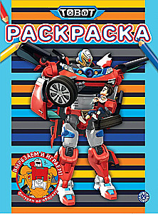 Coloring - Tobots