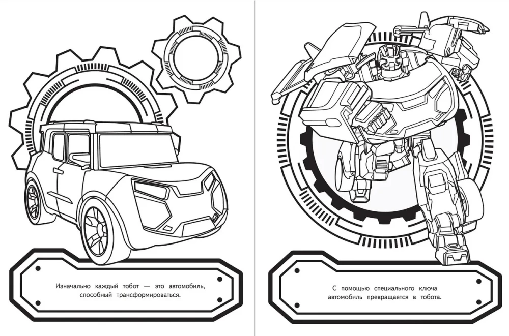 Coloring - Tobots