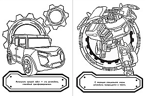 Coloring - Tobots