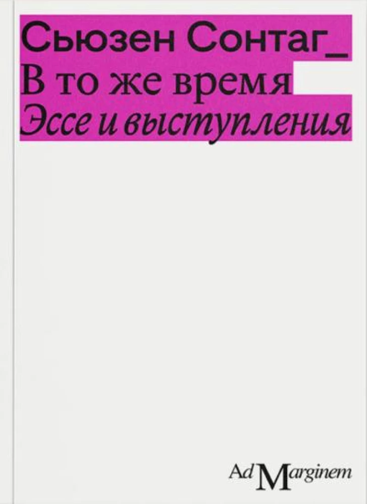 Samas. Esseed ja esitlused