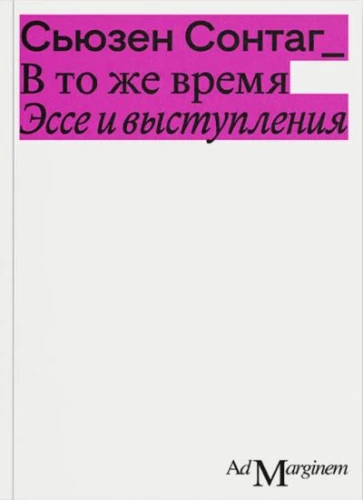 Samas. Esseed ja esitlused