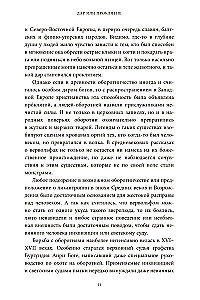 Kulta zvēra un slāvu pārveidotāji. No lūšiem un berendejiem līdz vilkodiem un nolādētām četrām