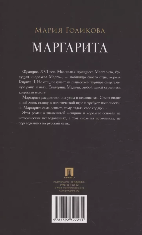 Маргарита