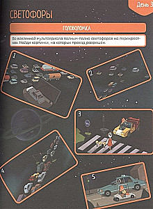The Big Book of Space Games - Lex and Plu. Space