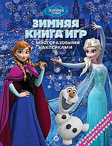 Big Book of Games - Frozen. Winter