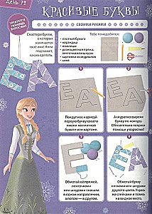 Big Book of Games - Frozen. Winter