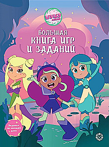 The Big Book of Games - Shushumagiya