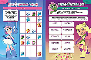 The Big Book of Games - Shushumagiya