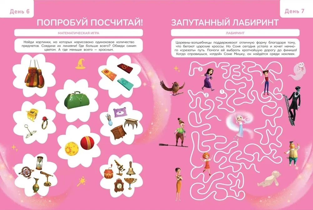 The Big Book of Games - Princesses