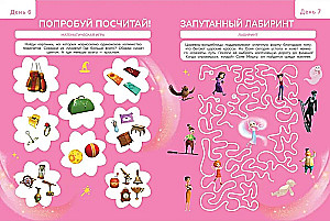 The Big Book of Games - Princesses