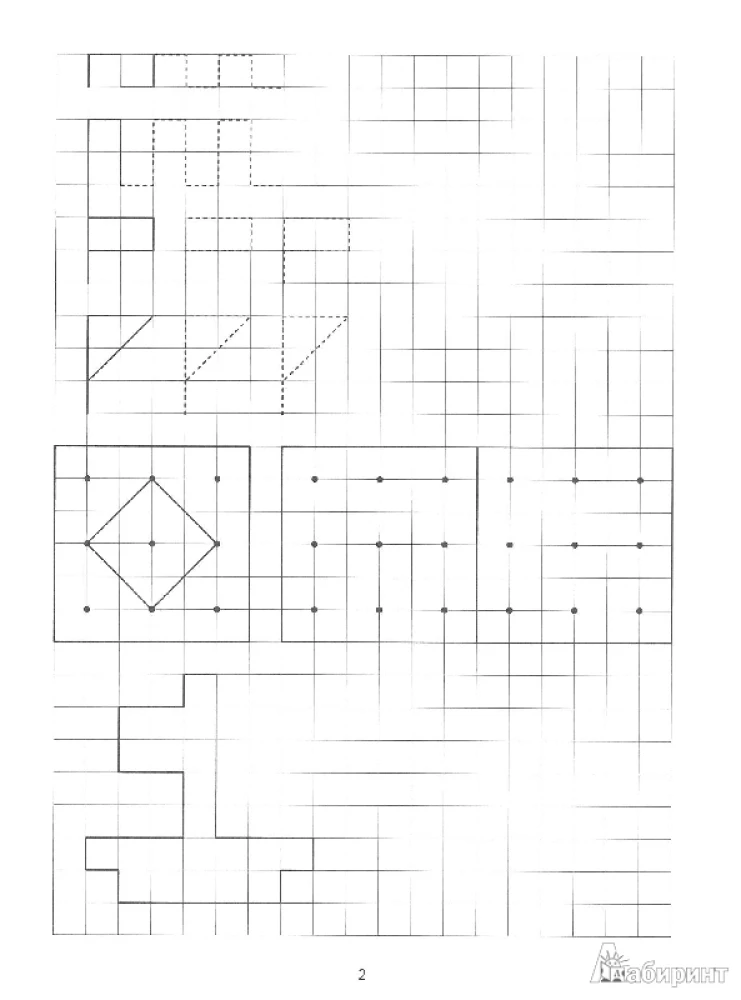 Familiarization with cells. Tasks for the development of visual perception, fine motor skills
