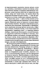 Plokštė