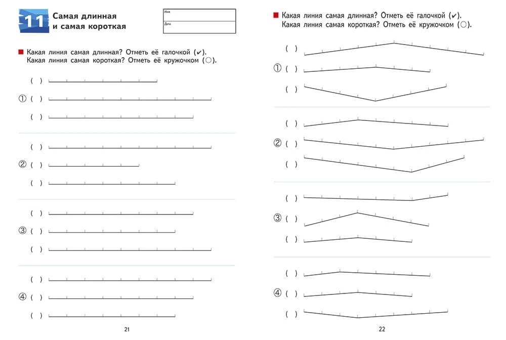 Kumon. Measures of Length