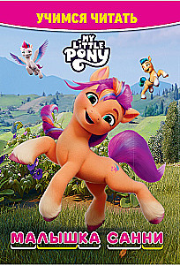 My Little Pony: A New Generation. Baby Sunny