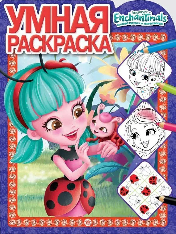 Išmanusis spalvinimas - Enchantimals